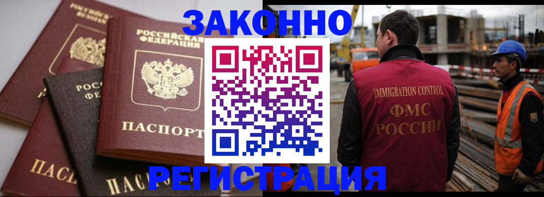 прописка для военкомата в Петушках
