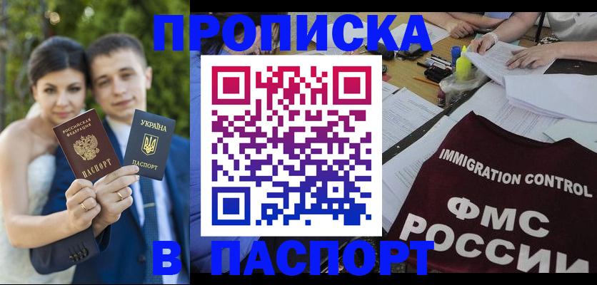 прописка иностранных граждан в Петушках