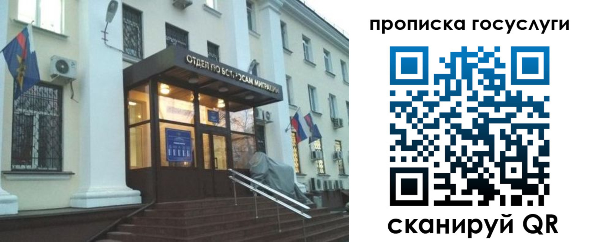 прописка для школы в Петушках