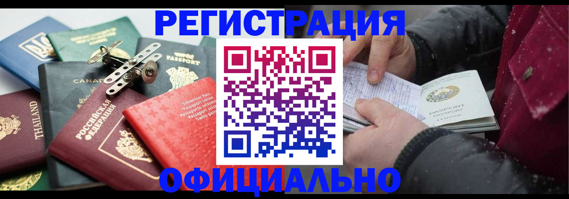 прописка иностранных граждан в Петушках