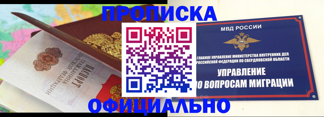 прописка в квартире в Петушках