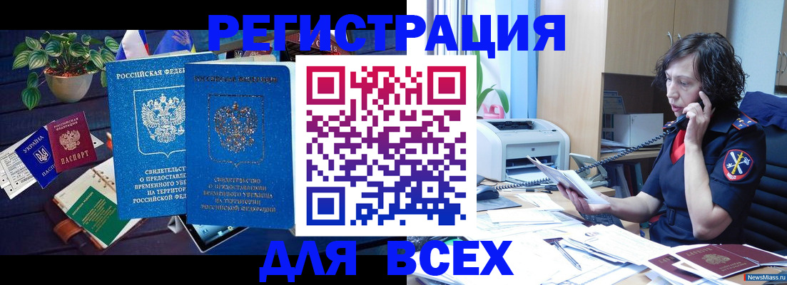 временная регистрация недорого в Петушках