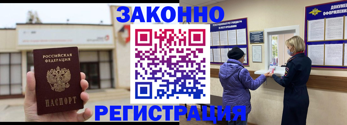 временная регистрация недорого в Петушках