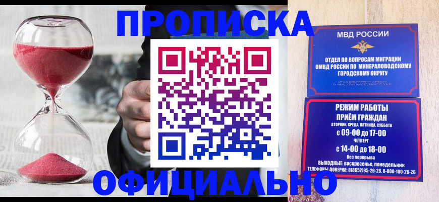 временная регистрация для школы в Петушках