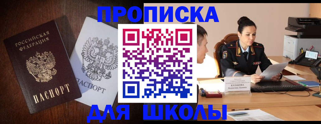 временная регистрация надежно в Петушках