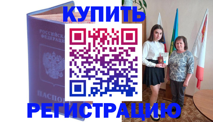 временная регистрация надежно в Петушках