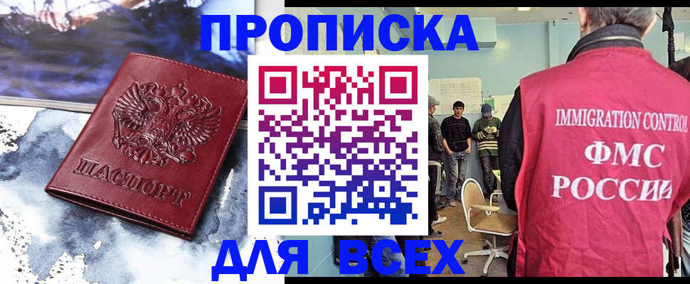 временная регистрация поиск в Петушках