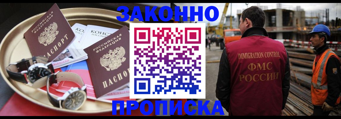 временная регистрация для школы в Петушках